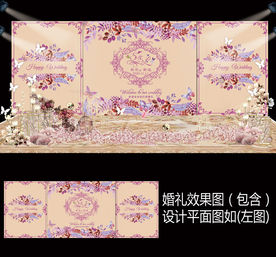 香槟色水彩花卉婚礼舞台ps