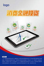 消费金融海报（AI+PS分层）