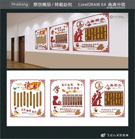 校园文化 读书学善 立志勤奋