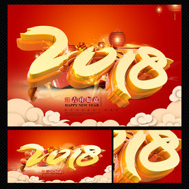 2018年