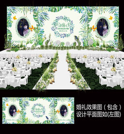 绿色森系婚礼背景设计