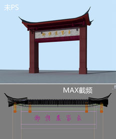 古建门楼(含贴图)