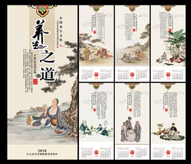 2018年挂历