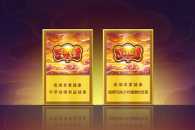 云烟烟盒设计（内含高清平面图）