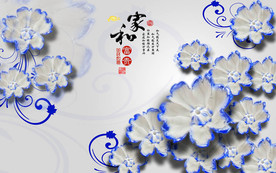 家和富贵3D青花瓷电视背景墙