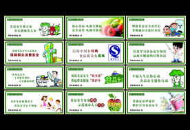 精美创食品安全城市墙绘文化墙