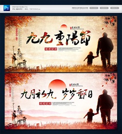 重阳