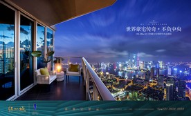 豪宅 地产 广告