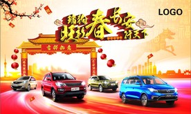 购长安   新春旺到家