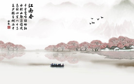 江南春中式背景墙