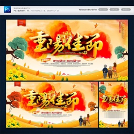 重阳节