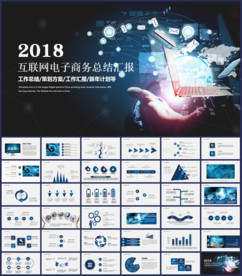 互联网大数据PPT