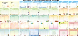 成长记录手册内页