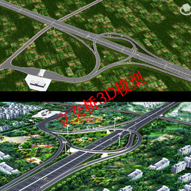 高速公路互通立交桥3D模型9