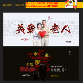 关爱老人