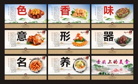 美食文化