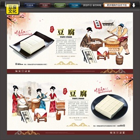 豆腐