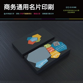 二维码时尚创意名片设计模板