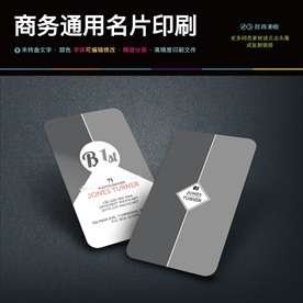 通用简约时尚创意名片设计模板