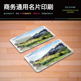 综艺节目绿水青山旅游文化名片