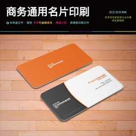 简约现代多彩环保动感名片图片