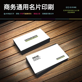 禅境图片通用简约时尚创意名片设