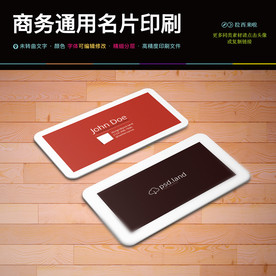 通用简约时尚创意名片设计模板图