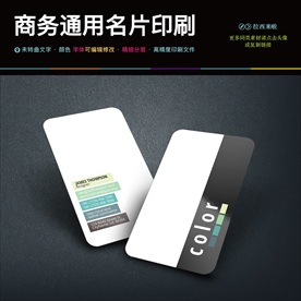 简约现代多彩环保动感名片图片