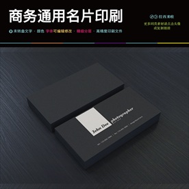 简约黑色炫酷创意二维码名片PS