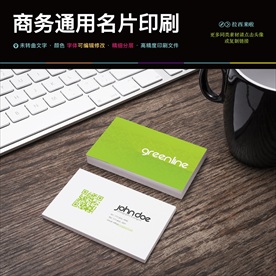 简约现代绿色环保动感名片