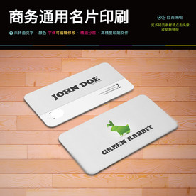 通用简约时尚创意名片设计模板图