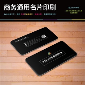 简约黑色炫酷创意二维码名片PS