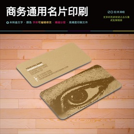 高档奢华咖啡名片艺术名片