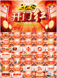 年会颁奖典礼PPT模板