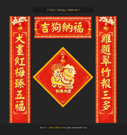 对联