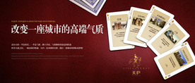 赌城扑克牌创意广告