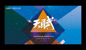 几何体会议北京