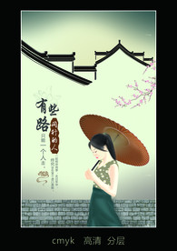 唯美古风 手绘美女