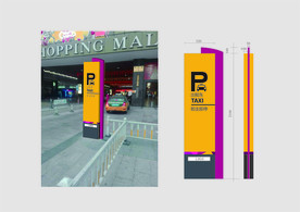 商场立牌标识
