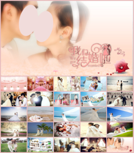 婚礼婚礼策划爱情电子相册ppt