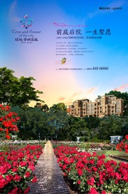 别墅 地产 广告