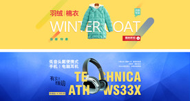 简约黄蓝banner图模板