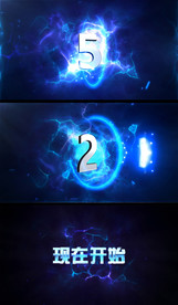 蓝色时尚质感5秒倒计时