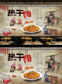 武汉热干面背景墙