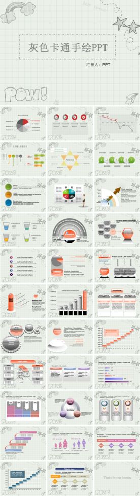手绘能源数据分析总结PPT模板