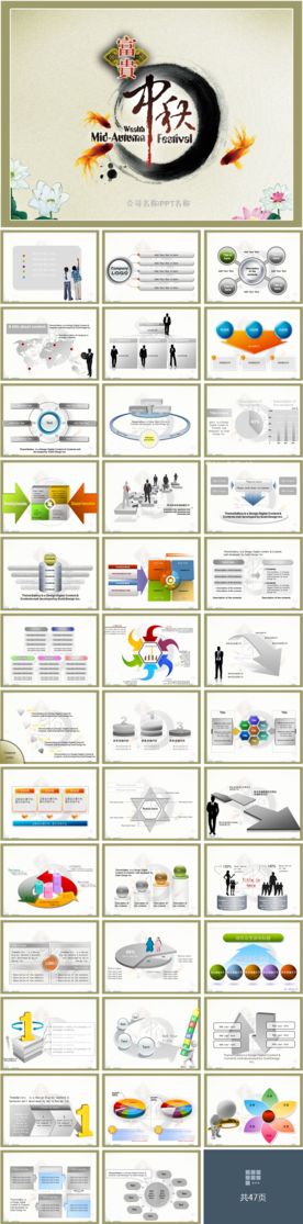 中国风中秋节工作总结报告计划宣