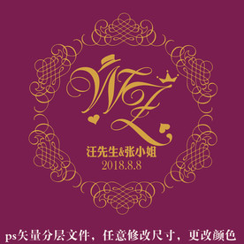 紫金色巴洛克复古婚礼logo挂