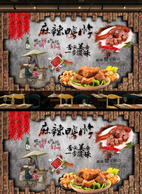 麻辣鸭脖背景墙