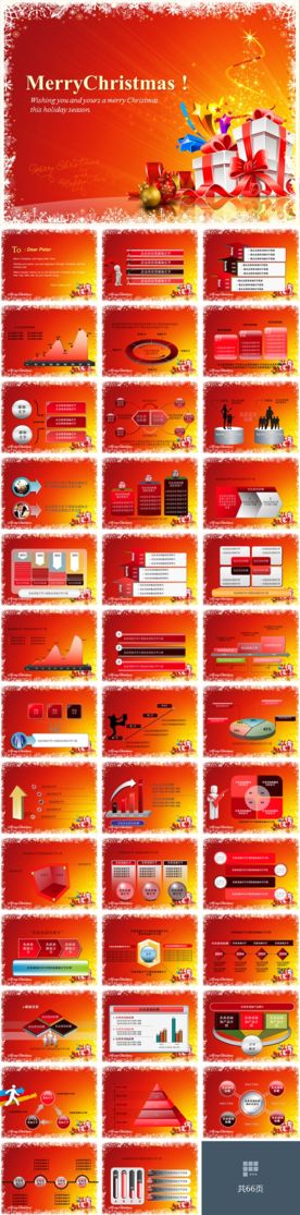 圣诞节英文PPT
