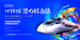 商业地产单页 商铺单页